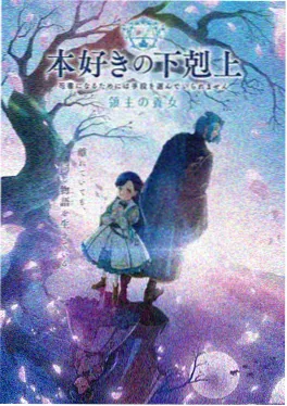 幻影迷城